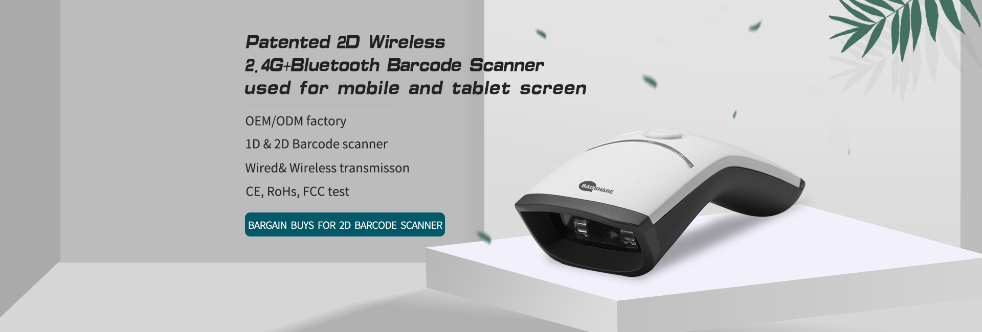 2D Barcode Scanner