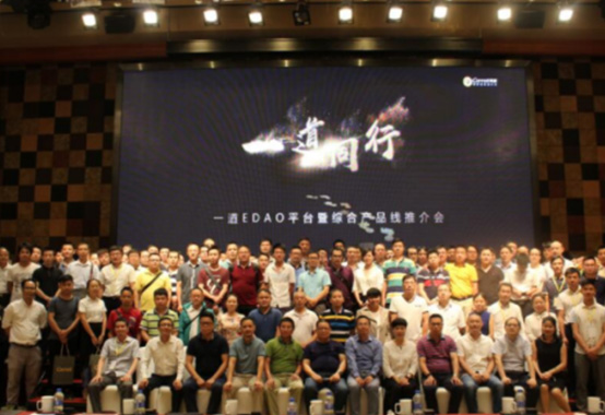 Comet Mobile Management Platform and Comprehensive Product Line Promotion Conference held